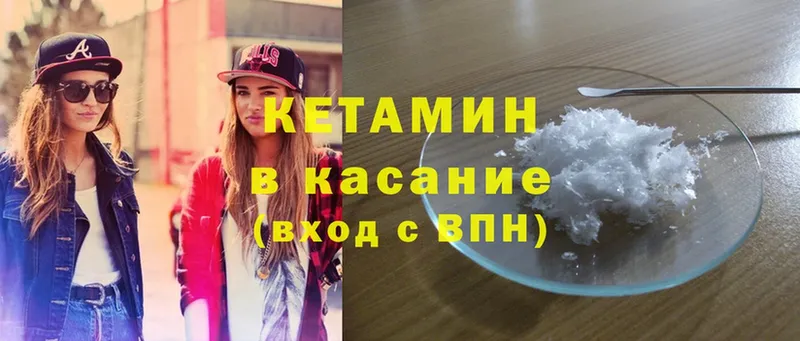 Кетамин ketamine  мега зеркало  Вельск 